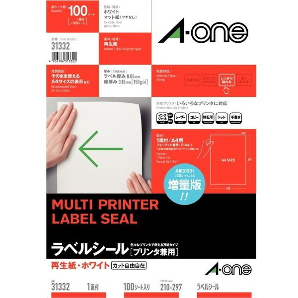 A-ONE 31332 マルチプリンタラベル A4判 ノーカット 100シート