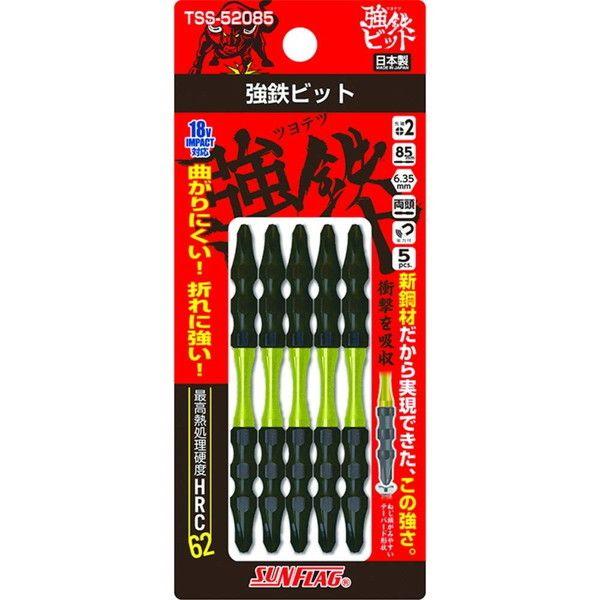 他サイト： 新亀製作所 強鉄ビット5本組#2×85mmの商品画像