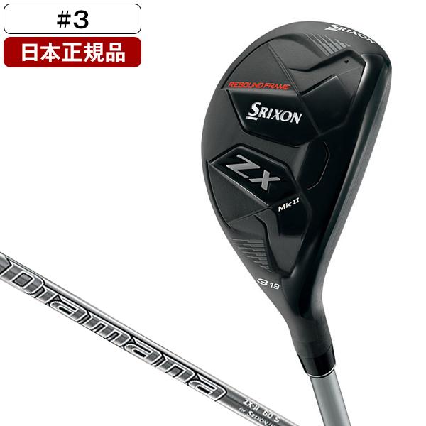 DUNLOP 日本正規品 スリクソン ZX MkII ハイブリッド 2022年 DUNLOP 日本正規品 スリクソン ZX MkII ハイブリッド 2022年