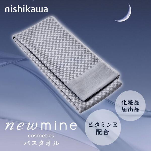 西川（nishikawa） TT04701610730 グレー ニューミン スマートバス