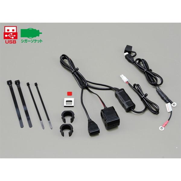 DAYTONA（デイトナ） D93042 2.1バイク専用電源 USB1ポート+シガー