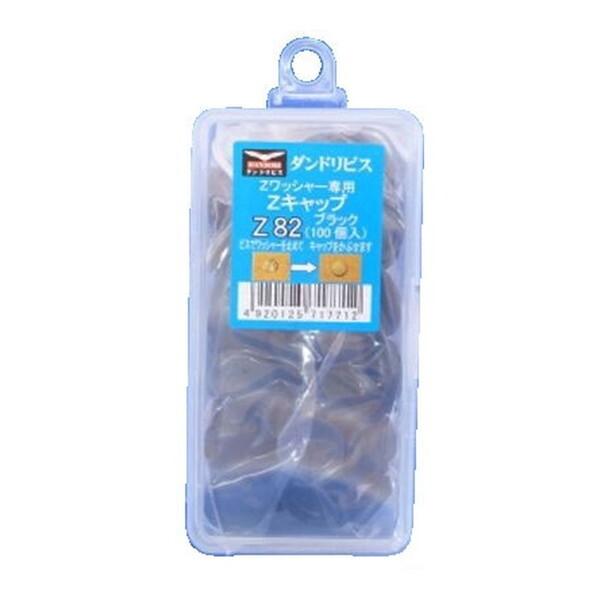 ダンドリビス Zキャップ ブラック Abox Z82 : MAXZEN Direct Yahoo!店