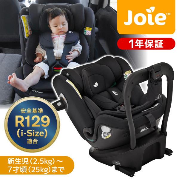 Joie(ベビーカー) Joie チャイルドシート アイスピン マルチ Joie(ベビーカー) Joie チャイルドシート アイスピン マルチ