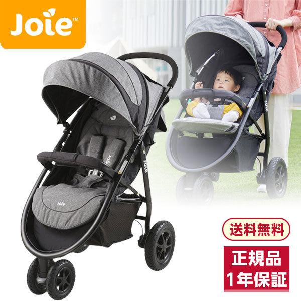 Joie ベビーカー ライトトラックスエア クロム Joie ベビーカー ライトトラックス エア（クロム）」について