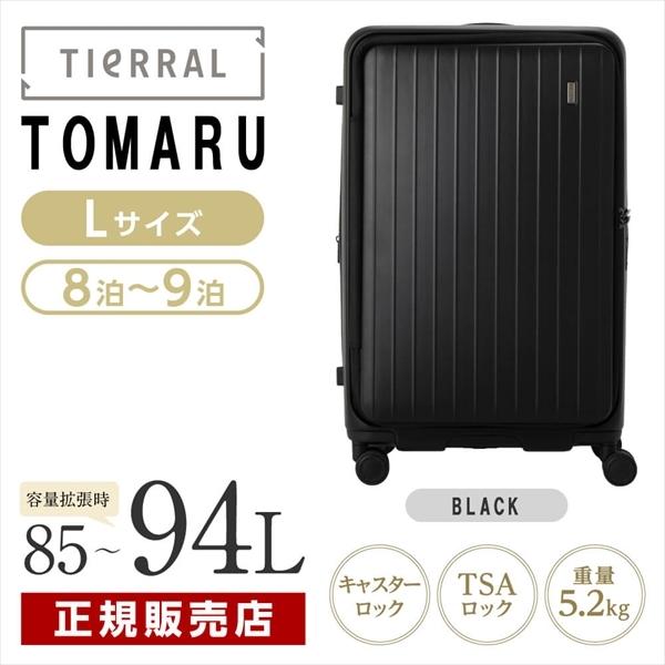 スーツケース TOMARU L サイズ ブラック フロントオープン ストッパー