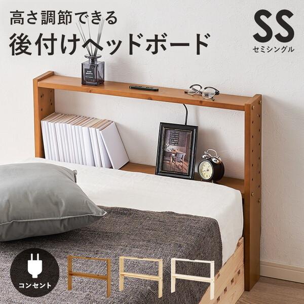 HAGiHARA（萩原） WH-7710SSS-LBR ライトブラウン ヘッドボード
