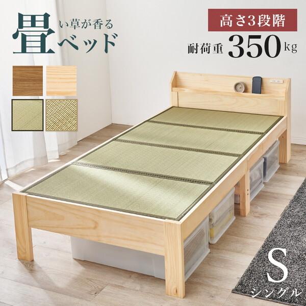 HAGiHARA 萩原 MB-5168S-NAクラマ 畳シングルベッド メーカー