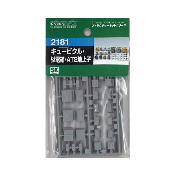 グリーンマックス 2181 キュービクル・継電箱