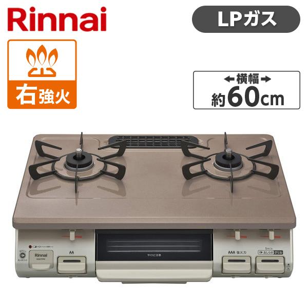 リンナイ（Rinnai） ガスコンロ プロパンガス用 コンロ KG67PPKR-LP