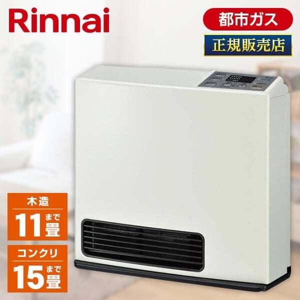Rinnai RC-N356E-13A ガスファンヒーター (都市ガス用/木造11畳 