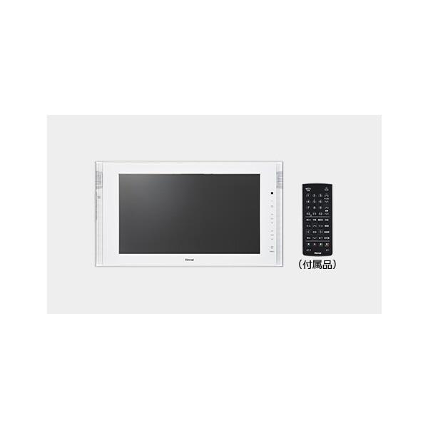 【まみ出品】新品リンナイ 16V型デジタルハイビジョン浴室テレビ ホワイト リンナイ、地デジ/BS/CSの3波受信可能な16V型デジタル