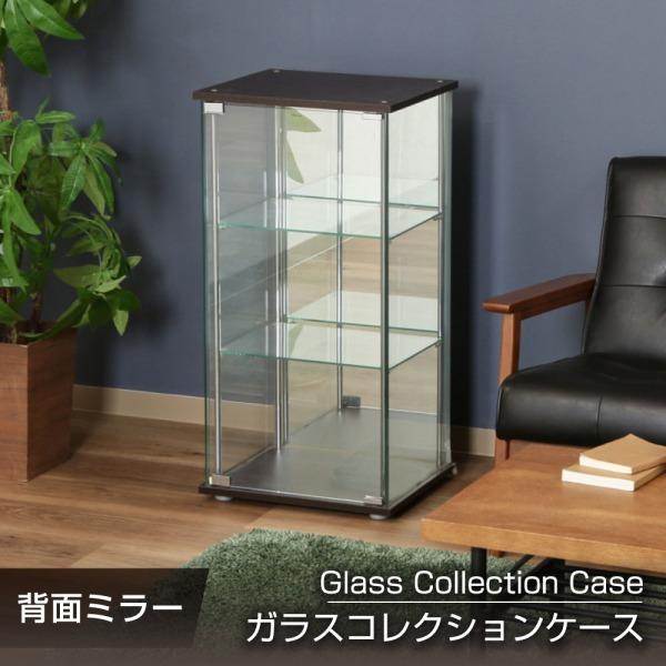 他サイト： 不二貿易 96048 ガラスコレクションケース3段(背面ミラー付き) メーカー直送の商品画像
