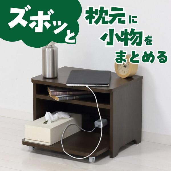 クロシオ 67160 ズボ楽 ダークブラウン サイドテーブル : MAXZEN