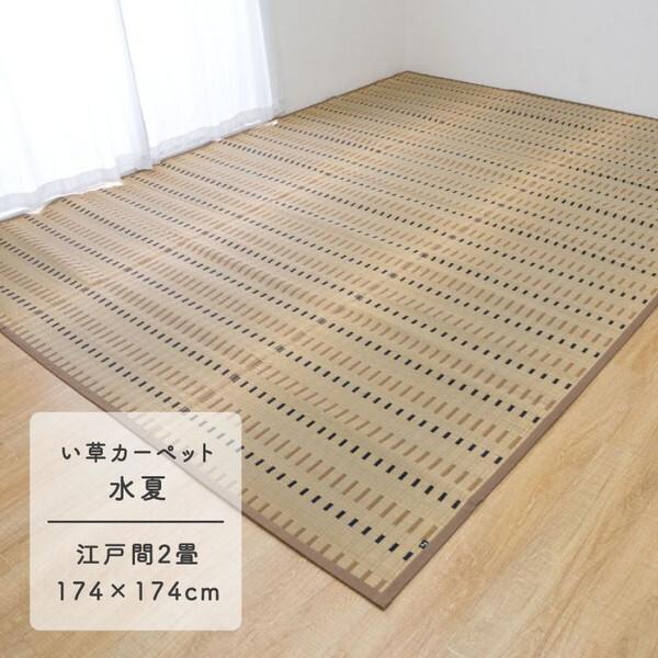 イケヒコ・コーポレーション 1080860020202 水夏 江戸間2畳 製品 BE
