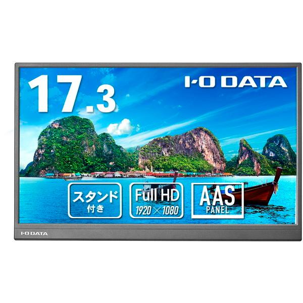 I-O DATA LCD-YC172A-FX 17.3インチモニター【A】 I-O DATA（アイ・オー・データ機器） IODATA LCD-YC172A-FX ブラック