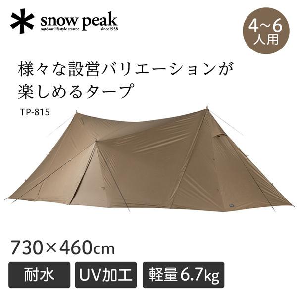 【未使用品】 peak ランドステーション M Pro TP-815 snow peak（スノーピーク） ランドステーション M Pro.air タープ 4〜6