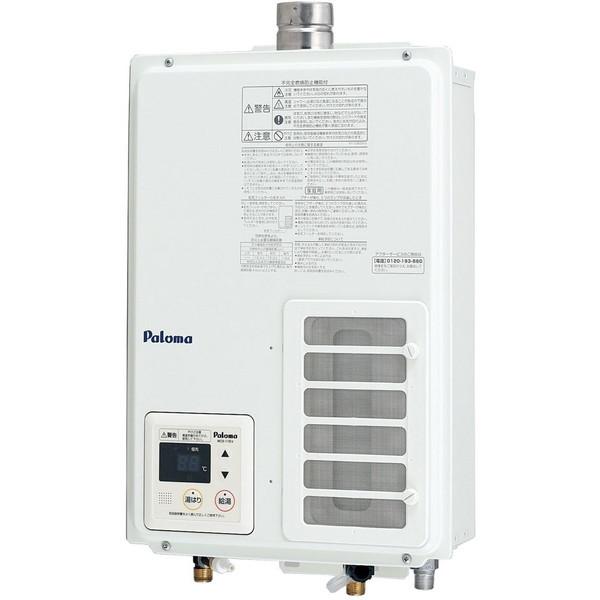 Paloma パロマ ガス給湯器 LPガス用 PH-203EWFS ボイラー パロマ（Paloma） PH-203EWFS-LP ガス給湯器（プロパンガス用・給湯