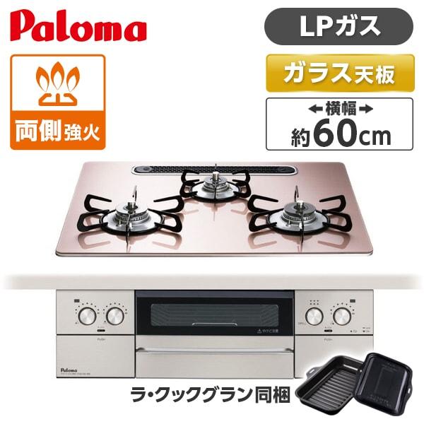 パロマ（Paloma） PD-893WS-U60GP-LP シルキーピンク FACEIS GRAND