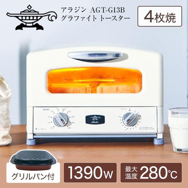 アラジン グラファイト グリル＆トースター AGT-G13BYD HB 4枚焼き グラファイト グリル&トースター （4枚焼き） | Aladdin