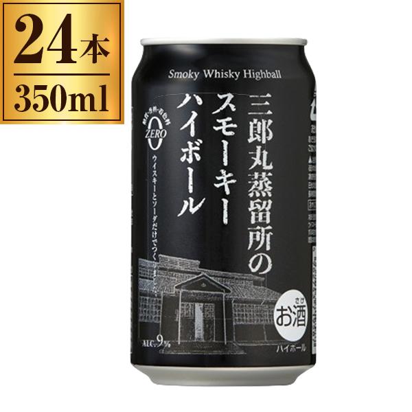 若鶴酒造 三郎丸蒸留所のスモーキーハイボール 350ml ×24 : MAXZEN