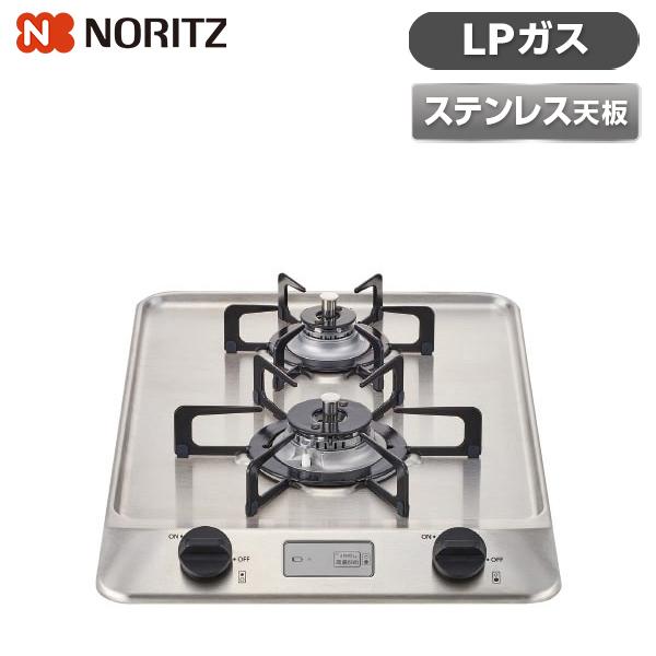 ノーリツ（NORITZ） ビルトインガスコンロ N2C20KSK-LP ステンレス 