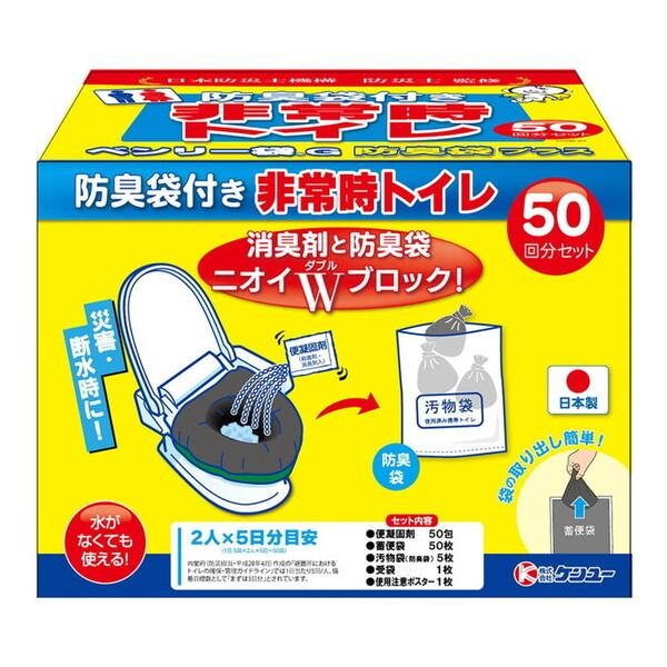 ケンユー 防臭袋付き非常時トイレ ベンリー袋G 50回分 50GBI-6V