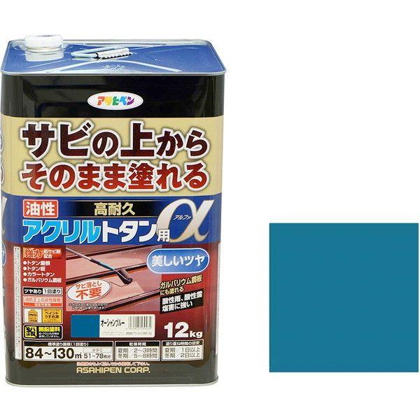 他サイト： アサヒペン 油性高耐久アクリルトタン用α 12kg オーシャンブルー 油性塗料の商品画像