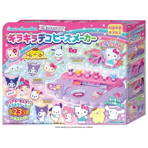 アガツマ Sanrio characters #推しキャラDIY キラキラデコビーズ