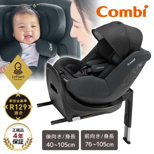 極美品 コンビ クルムーヴ R129 ISOFIX エッグショック チャイルド Combi（コンビ） クルムーヴ R129 エッグショック CA ブラック BK