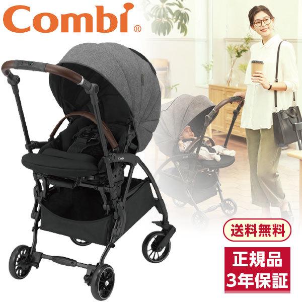 他サイト： Combi コンビ ホワイトレーベル スゴカルminimo plus エッグショック AN レーヴグレー ベビーカー (1カ月〜36カ月頃まで) 保証期間：3年の商品画像