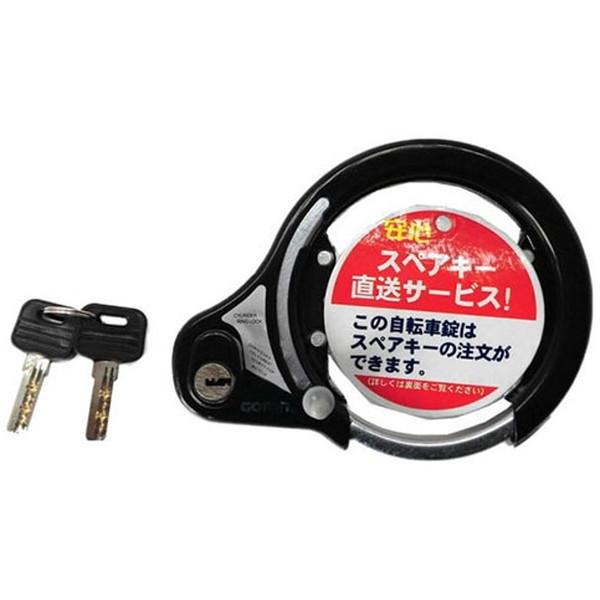 専用です サギサカ（SAGISAKA） 43537 リングロック CTB用 ブラック : MAXZEN