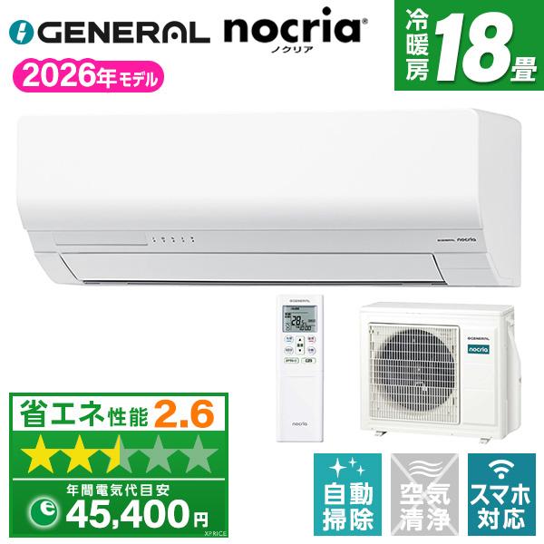 WCCF ノイアー 富士通（FUJITSU） エアコン 18畳 冷暖房 ゼネラル 工事対応可能