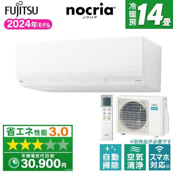 ☆ハイスペックモデル☆FUJITSU エアコン 新品15万円 リモコン付 AS