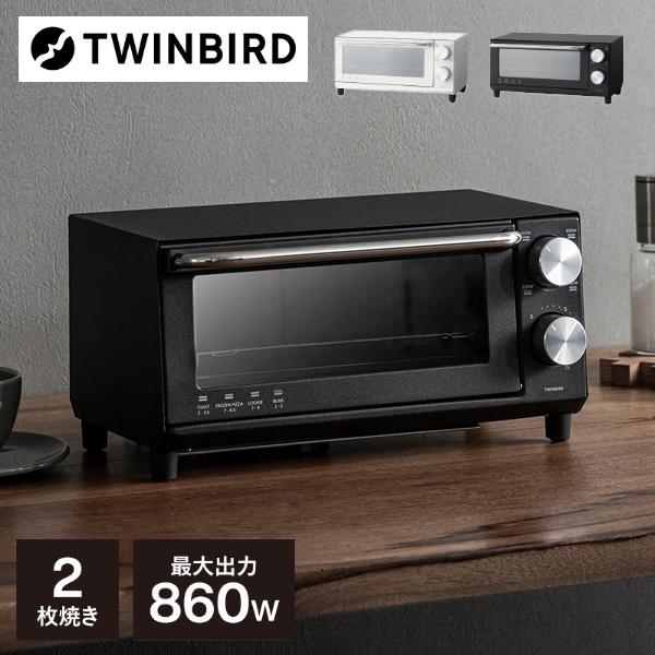 トースター ツインバード トースター オーブン 2枚 TS-D038B ブラック 860W