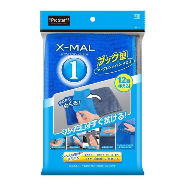 他サイト： F69 エックスマールワン マイクロファイバーブック型 PROSTAFFの商品画像
