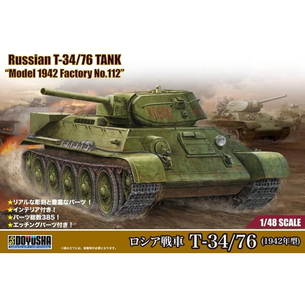 新品 童友社（DOYUSHA） 1/48 ロシア戦車 T-34/76 (1942年型) プラモデル