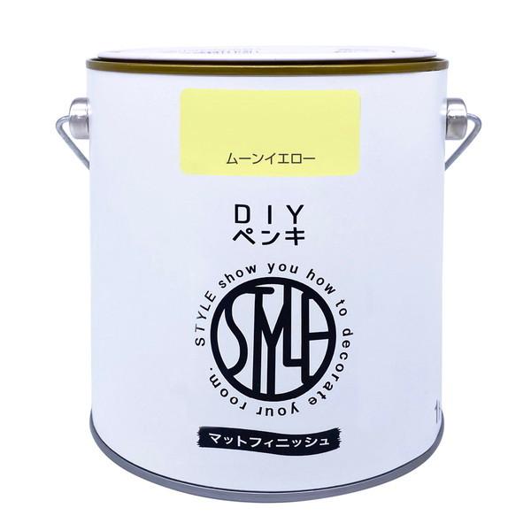 他サイト： ニッペ STYLE DIYペンキマットフィニッシュ ムーンイエロー 1kgの商品画像