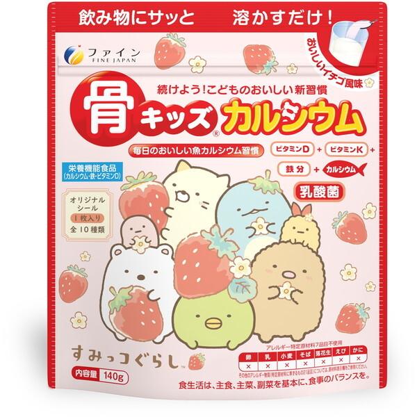 他サイト： ファイン 骨キッズカルシウム イチゴ風味(140g)の商品画像