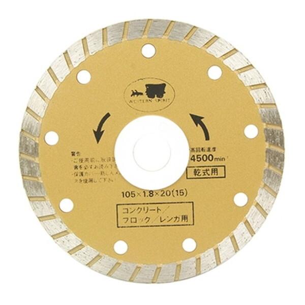 工具 ダイヤモンドカッター フランジエース FA-105 ハウスビーエム ハウスBM ダイヤモンドブレード フランジACE