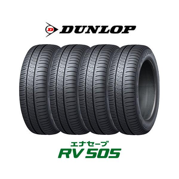 DUNLOP ENASAVE RV505 215/60R16 4本セット DUNLOP（ダンロップ） 4本セット 215/60R16 95H タイヤ サマータイヤ