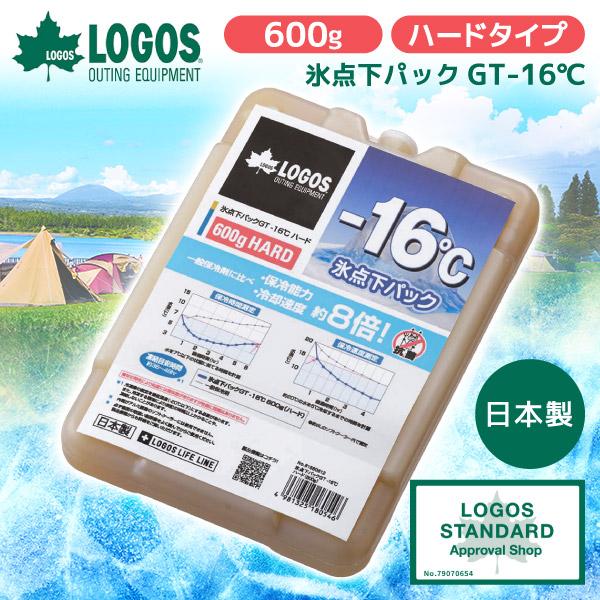 ロゴス 保冷剤 LOGOS 氷点下パックGT-16℃・ハード600g No.81660612 最強 ベスト 熱中症 保冷バッグ アウトドア キャンプ 運動会 BBQ