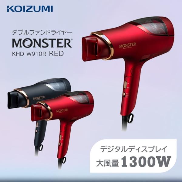 ドライヤー MONSTER モンスター コイズミ KHDW910R 1300W ダブル