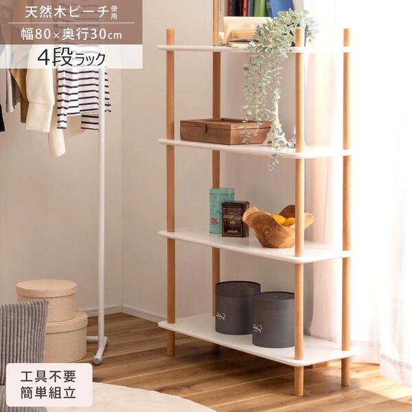東谷 PT-977WH ホワイト ラック4段 メーカー直送 : MAXZEN Direct