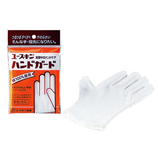 他サイト： ユースキン製薬 ユースキン ハンドガード 1個の商品画像