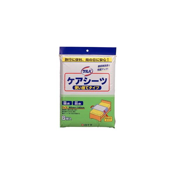 他サイト： 白十字 サルバ ケアシーツ使い捨てタイプ 6枚入の商品画像
