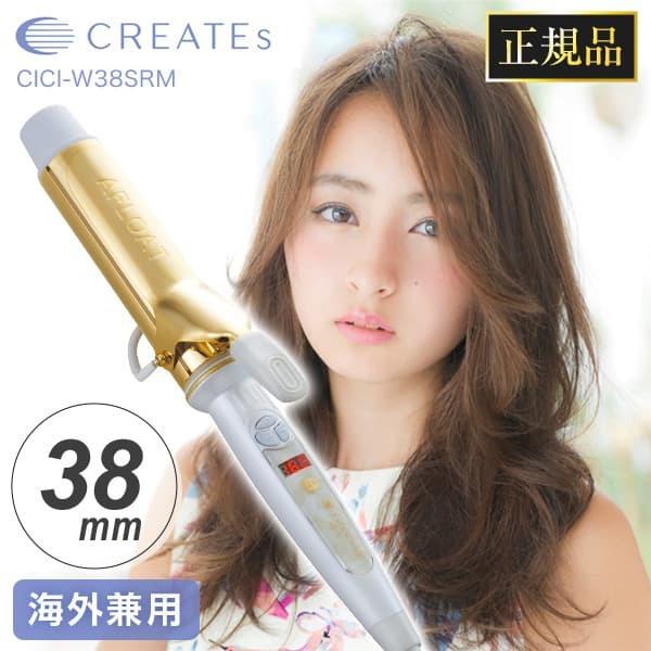 CREATEs（クレイツ） 【正規品 送料無料】アフロート クレイツイオン