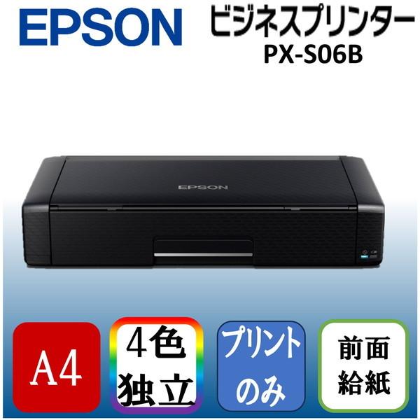 エプソン（EPSON） EPSON PX-S06B ブラック ビジネスインクジェット A4 