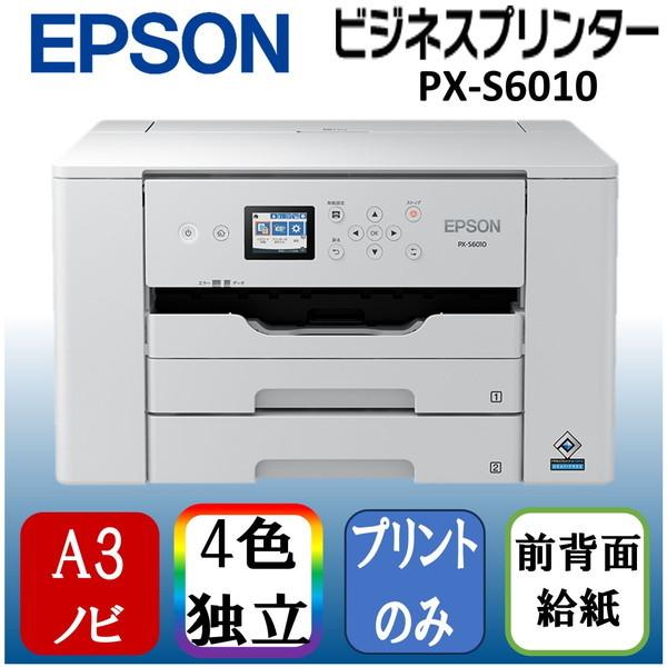 エプソン（EPSON） EPSON PX-S6010 ホワイト系 A3ノビ インクジェット 