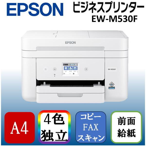 エプソン　EPSON EW-M530F WHITE コピー機　複合機 エプソン（EPSON） EPSON EW-M530F ホワイト ビジネスインクジェット
