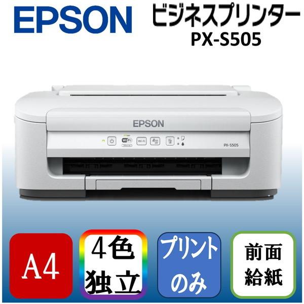 エプソン（EPSON） EPSON PX-S505 ビジネスインクジェット A4